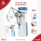 جهاز بخار محمول للصغار والكبار