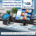 عروض اليوم الوطني ع برامج الكاشير وتطبيقات الجوال