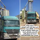 اكترس تريله للبيع