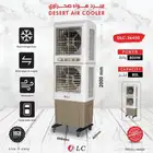 مكيفات صحراوي dlc