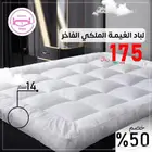 تخفيضات على اللباد