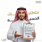 استخارج قرض عقاري