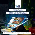 اقوي العروض ع برامج الكاشير والمواقع الالكترونيه