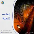 اضاءات شعلات طاقة شمسية للحدائق