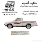 خط هايلوكس فاتح أصلي وكالة ب575 ريال