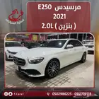 مرسيدس 2021 ( بنزين ) فتحه سقف - قياده ذاتيه - ردار -