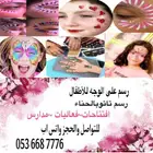 رسامة على الوجه للأطفال افتتاحات فعاليات شعارات