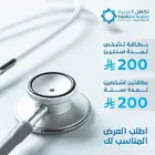 بطاقة تكافل العربية (تأمين طبي)