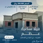 للبيع فله تحت الإنشاء عظم بالنعيرية