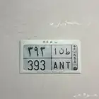 لوحه ط ن ا 393 طنا