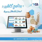 عروض علي برامج الكاشير للأشغال اليدويه