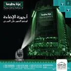 تنظيم الفعاليات وتاجير وبيع الشاشات