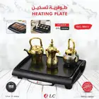 صينية ( طوفرية ) تسخين الدلال ومتعددة الاغراض