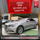 جنسيس 2020 رادار داخلي بيج (بنزين)3.3L
