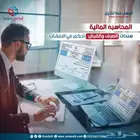 برنامج محاسبي كاشير سحابي معتمد من الزكاه والدخل