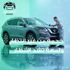 مطلوب عمال للعمل في غسيل سيارة متنقل رخصة دراجة نارية سارية