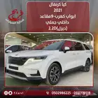 كيا كرنفال 2021ابواب كهرب 9مقاعد(ديزل)2.2D