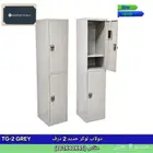 دولايب حديد لوكر