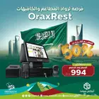 برنامج محاسبي مبيعات سهل الاستخدام