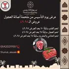 عرض يوم التاسيس ملحمة اصالة العجول لايفوتكم العرض