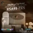 طاولات شاهي