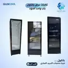 ثلاجات بانكول عرض باب واحد اسود - كمبروسر الماني