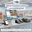 اقوي العروض علي برامج الكاشير بمناسبه اليوم الوطني