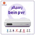 رسيفر بي ان