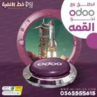 برنامج اودو احترافي ربط مع المرحلة الثانيه زاتكا الضريبة