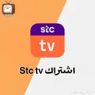 اشتراك اس تي سي تي في stc tv