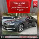 هونداي سوناتا 2020 قياده ذاتيه داخلي بيج (بنزين)4سلندر