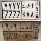 لوحات خصوصي للبيع