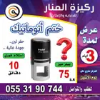 أختام فورية