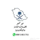 خدمات الكترونيه