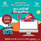 برنامج محاسبي مبيعات الفاتورة الالكترونيه