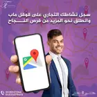 قوقل ماب