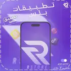 اشتراك تطبيقات بلس فوري