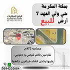 ارض للبيع بولي العهد 7