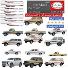 خطوط سيارات جميع الموديلات نيسان وتويوتا