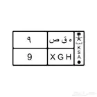 لوحه مميزه رقم فردي ه ق ص - 9