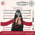 تصاميم اليوم الوطني