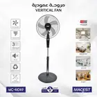 مروحة عامودية عررض خاص99