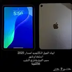 ايباد الجيل 11 إصدار 2025 استخدام اقل من شهر
