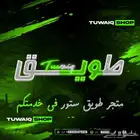 مطلوب موردين رصيد سوا