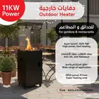 دفايات الفيصلية دفايات غاز دفايات مربعة دفايات خارجية