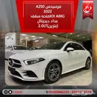 مرسيدس A250Kit AMG فتحه سقف عداد ديجيتال(بنزين)2.0LT