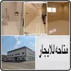 شقق للايجار