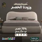 خصومات اليوم الوطني
