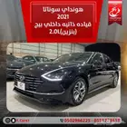 هونداي سوناتا 2021قياده ذاتيه داخلي بيج(بنزين)2.0L