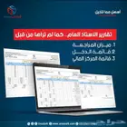 برنامج اوراكس التميت المحاسبي - مبيعات الفاتوره الالكترونيه